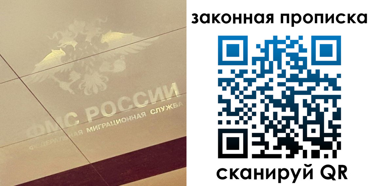 временная регистрация поиск в Каменке