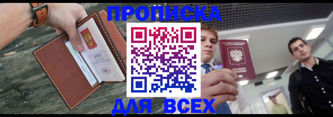 временная регистрация законно в Каменке